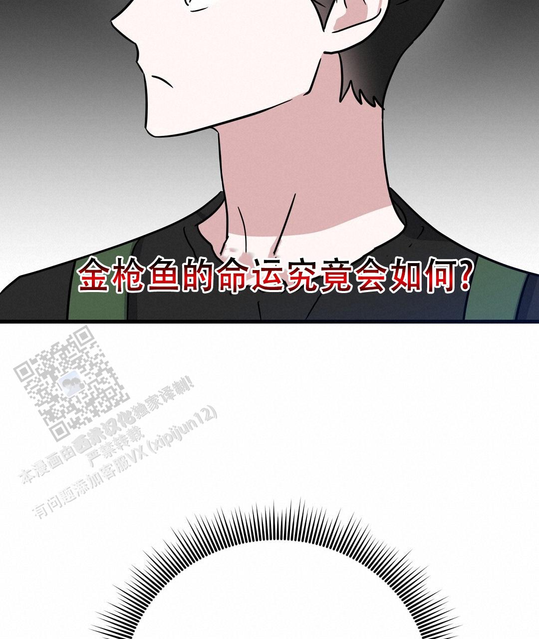 《特别节目》第24话 第72页