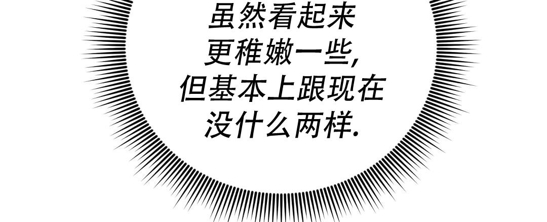 《特别节目》第24话 第73页