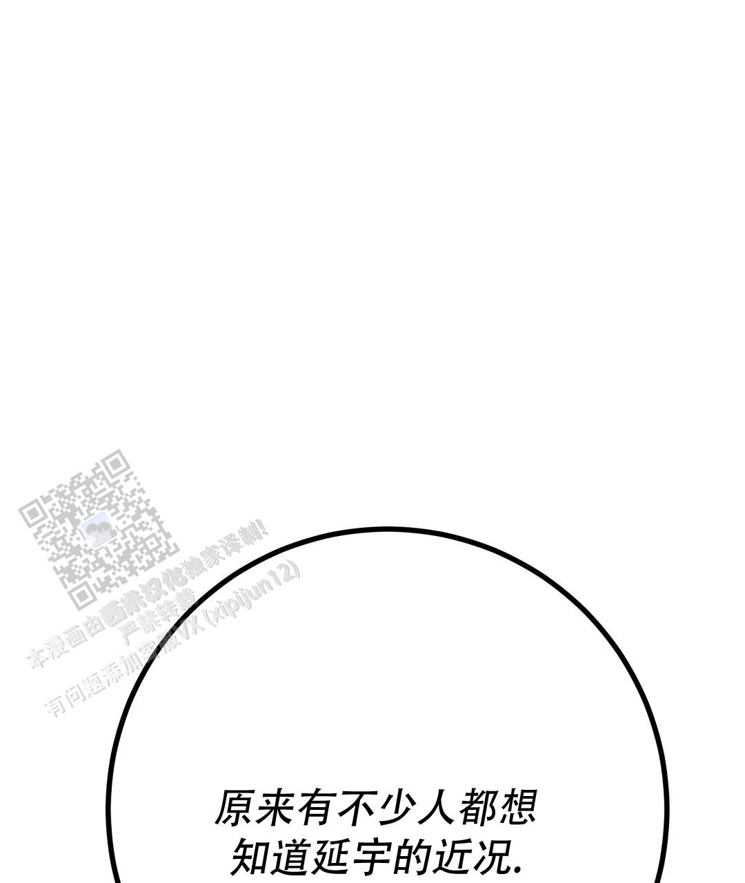 《特别节目》第24话 第76页