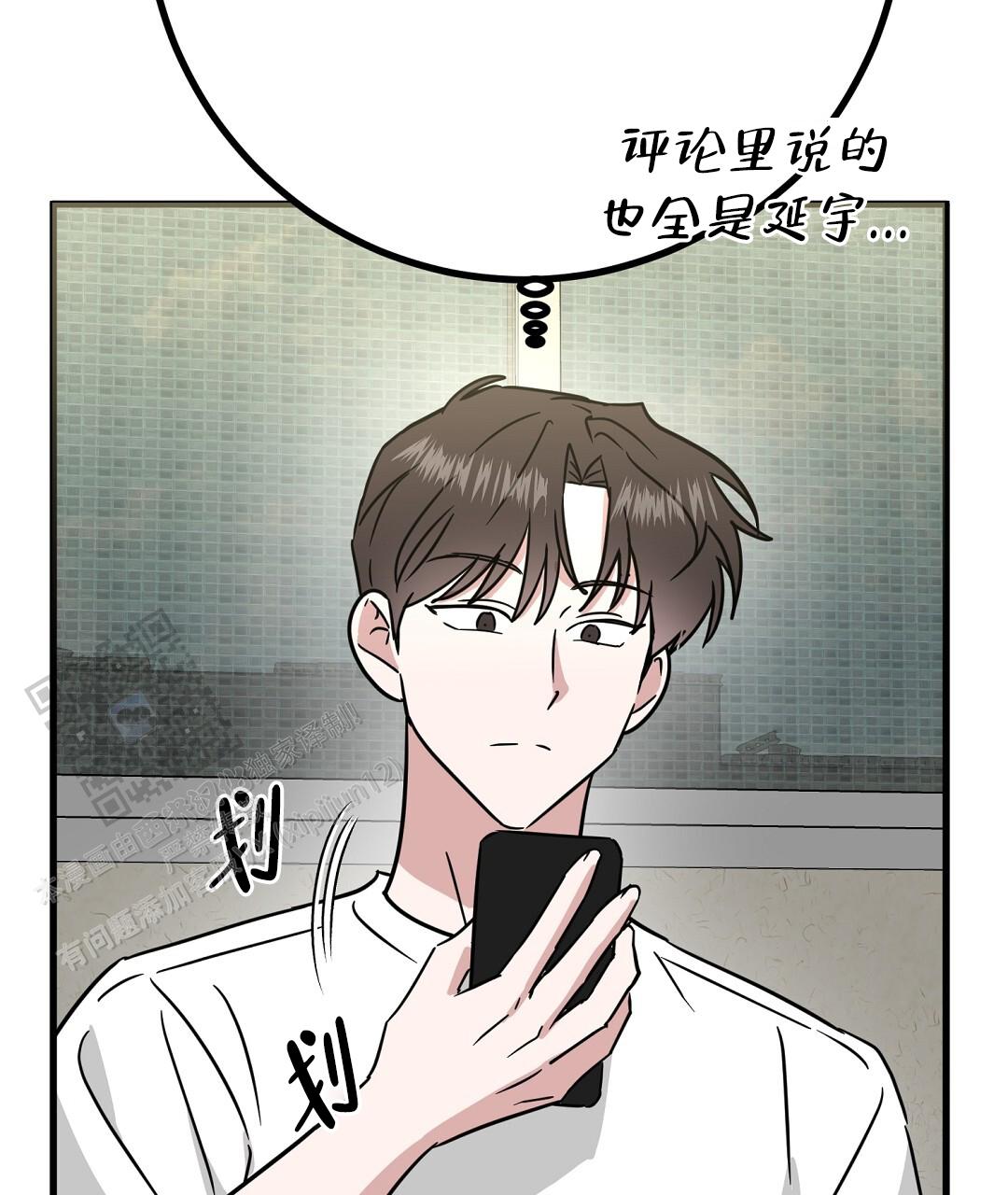 《特别节目》第24话 第77页