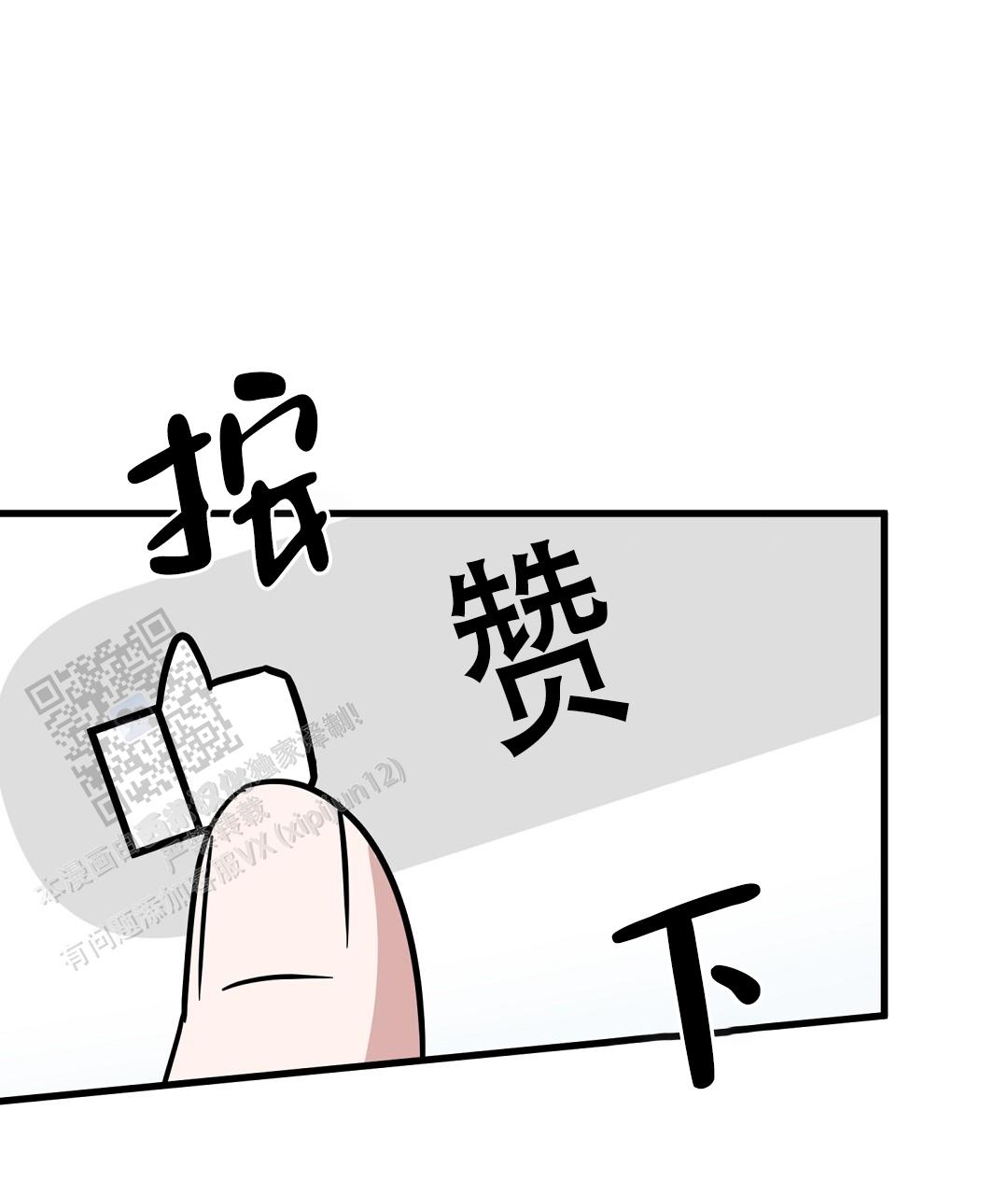 《特别节目》第24话 第79页