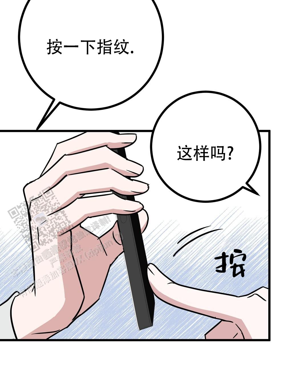 《特别节目》第24话 第7页