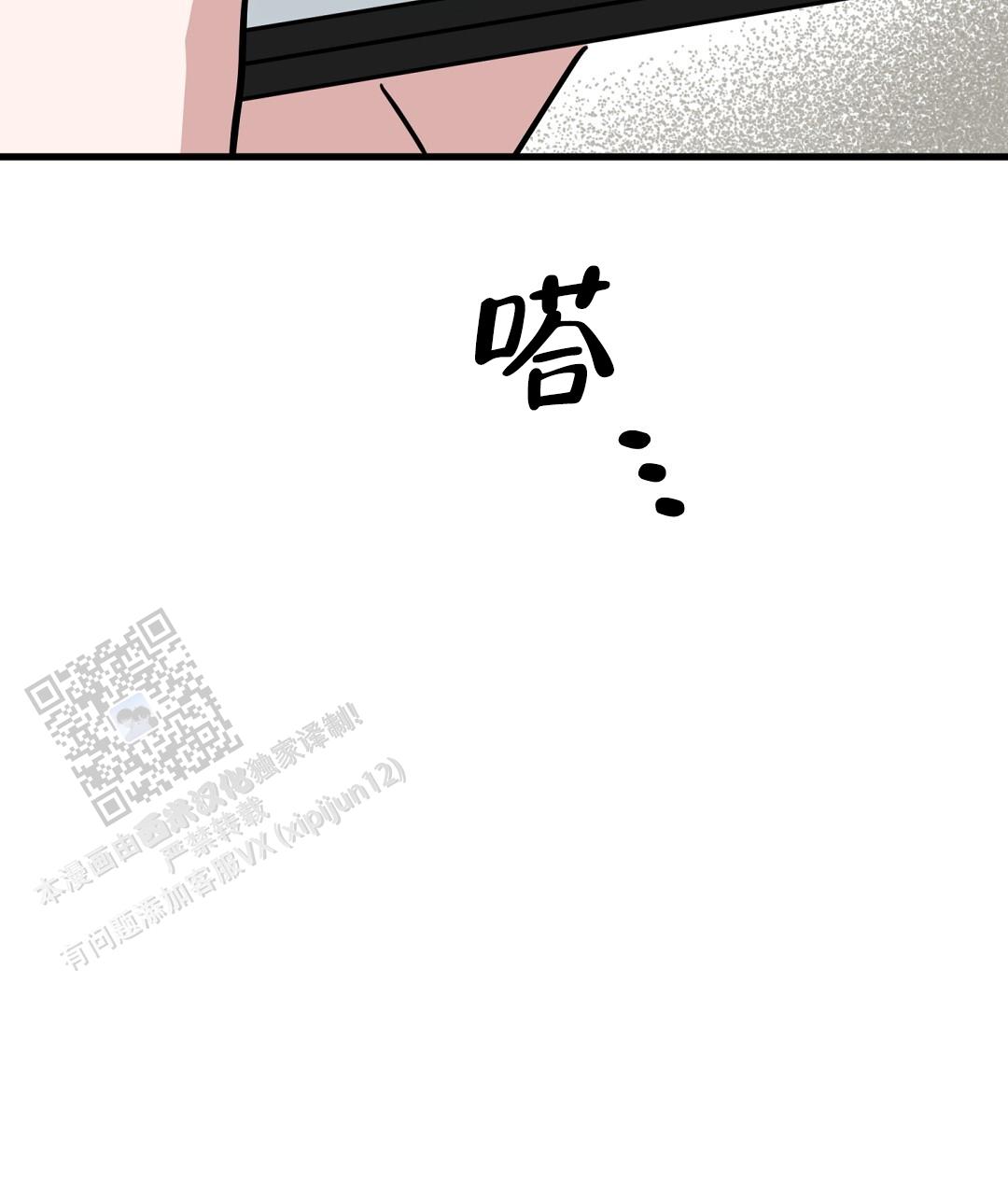 《特别节目》第24话 第82页