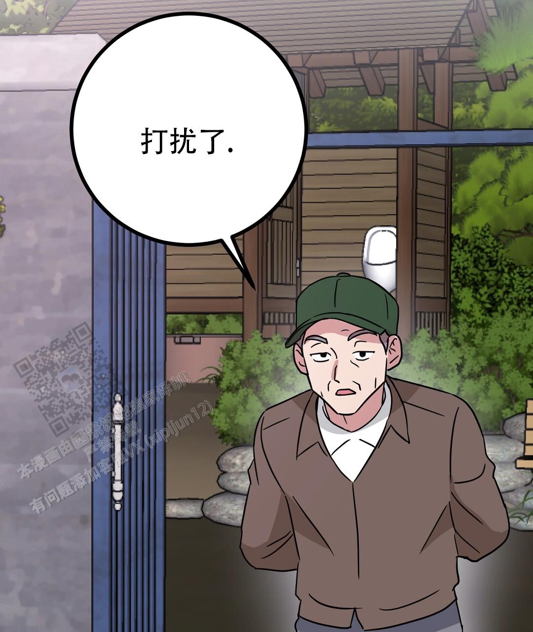 《特别节目》第21话 第10页