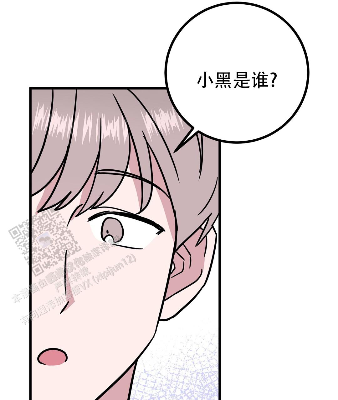 《特别节目》第21话 第16页
