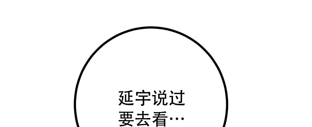 《特别节目》第21话 第18页