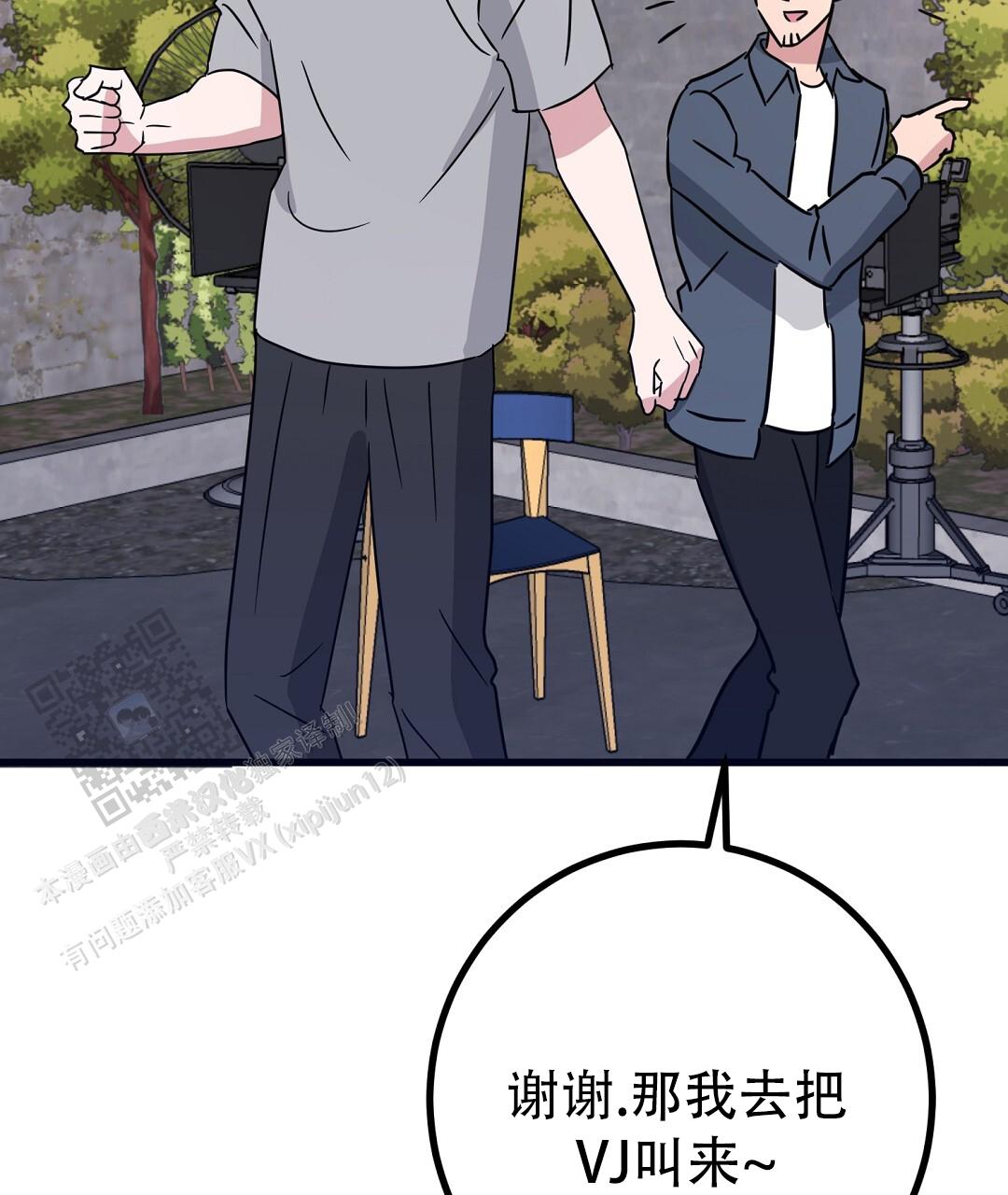 《特别节目》第21话 第22页
