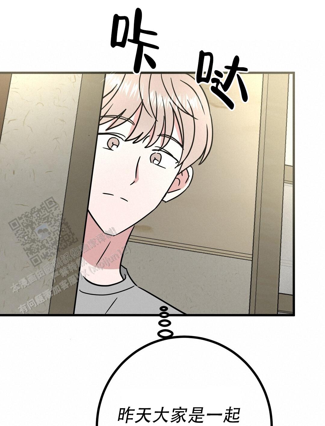 《特别节目》第21话 第25页