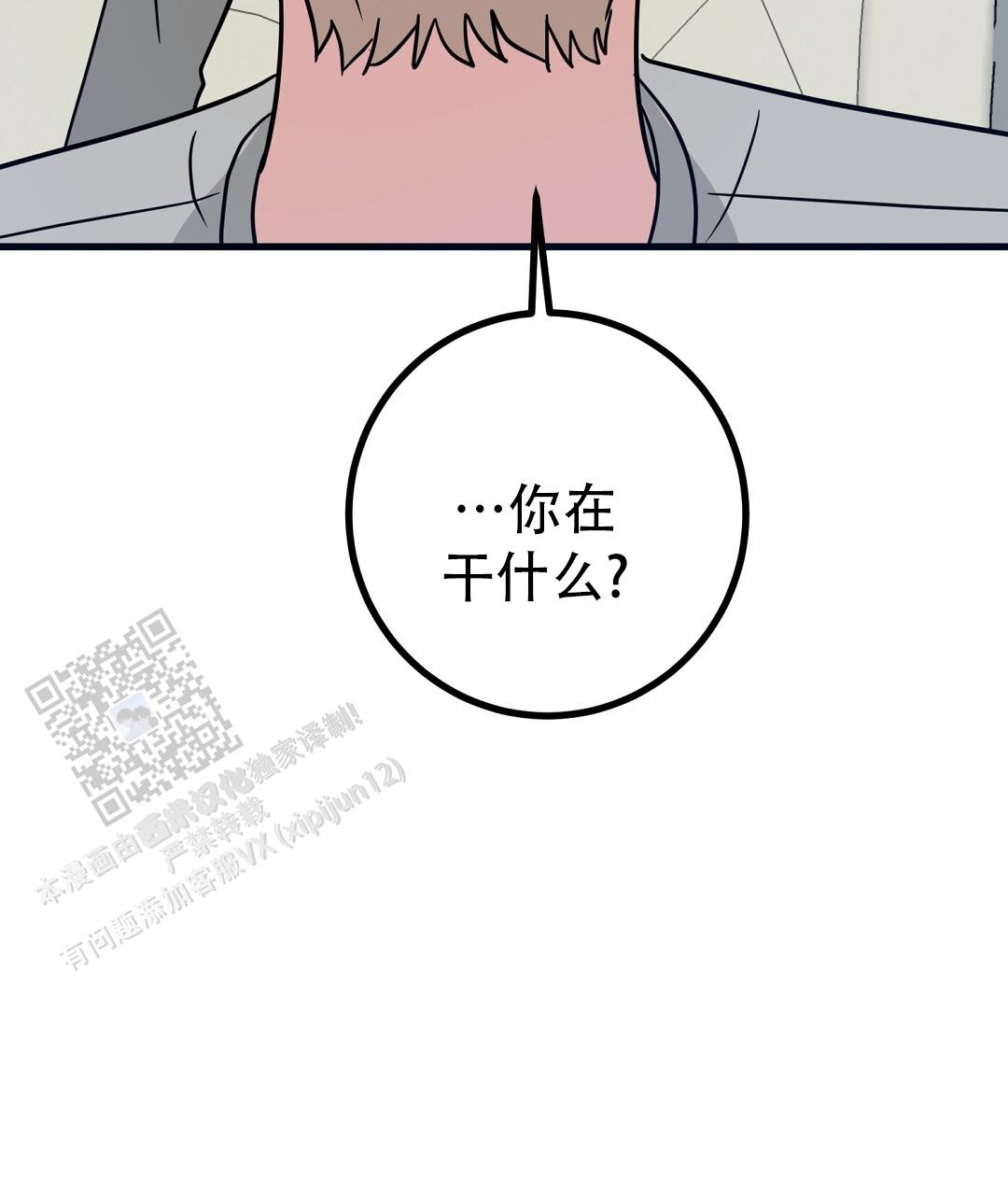 《特别节目》第21话 第29页
