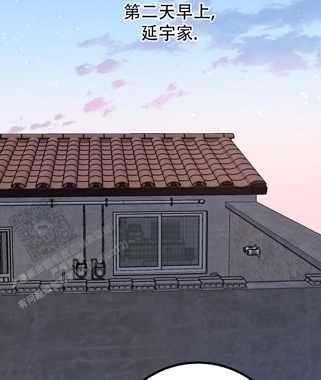 《特别节目》第21话 第2页