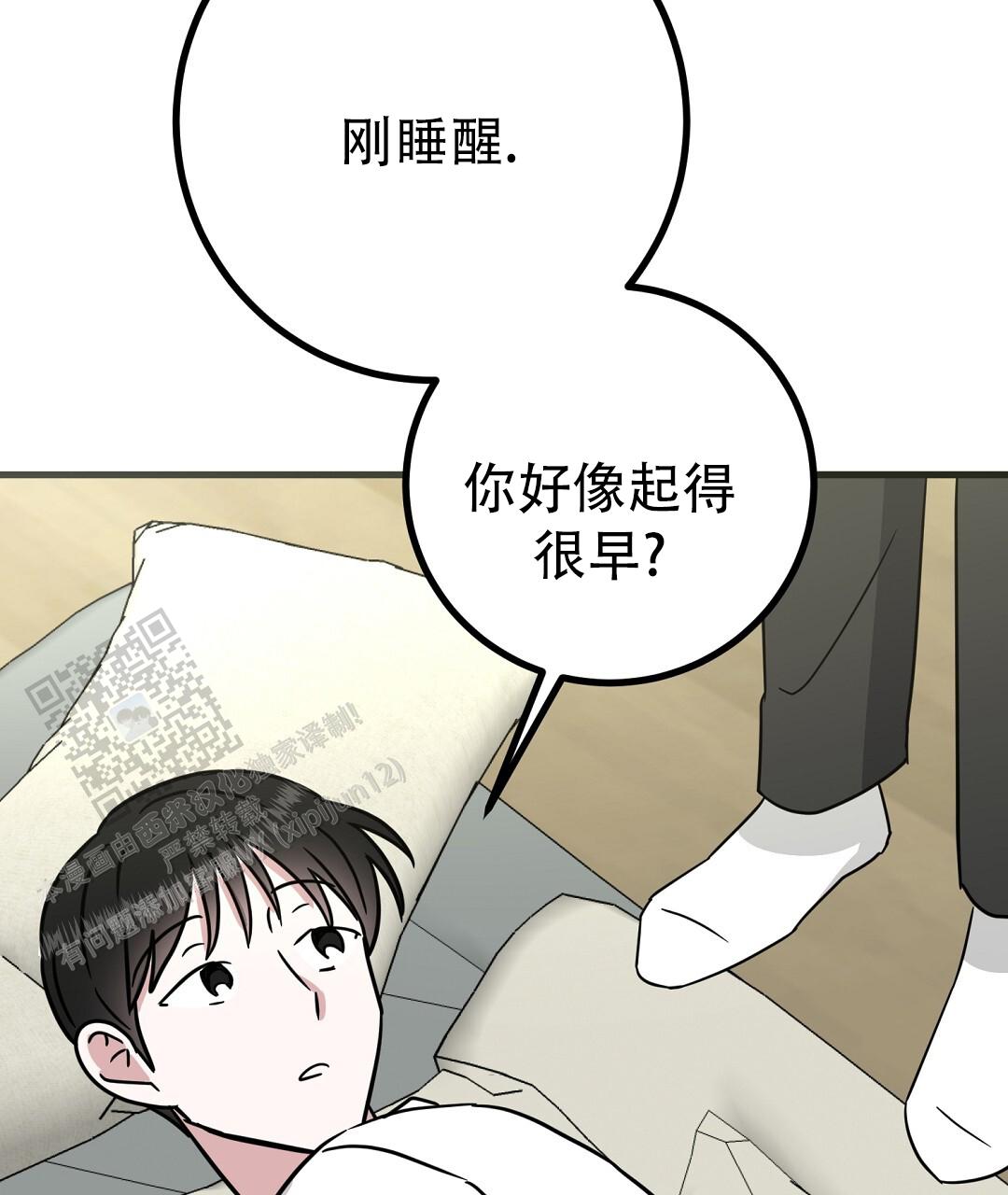 《特别节目》第21话 第31页