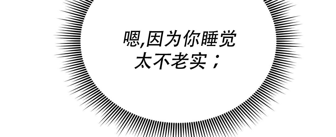 《特别节目》第21话 第33页