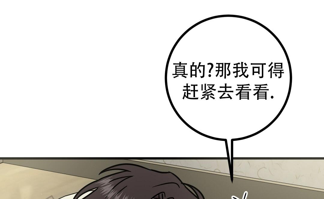 《特别节目》第21话 第36页