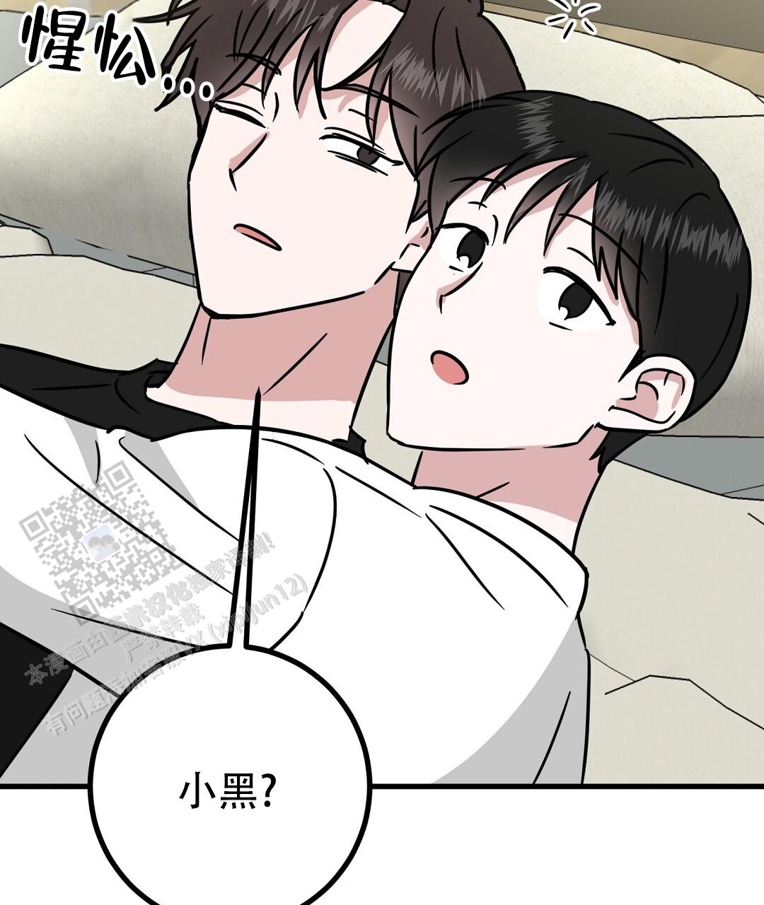 《特别节目》第21话 第37页