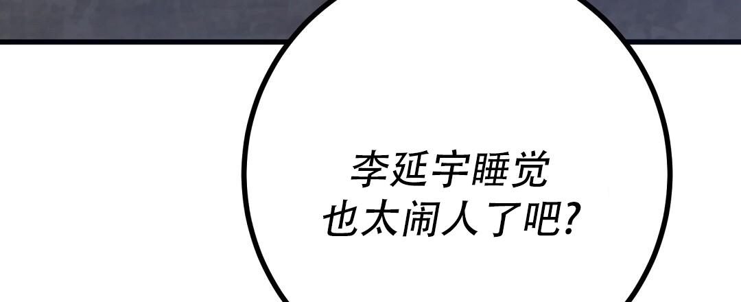 《特别节目》第21话 第3页
