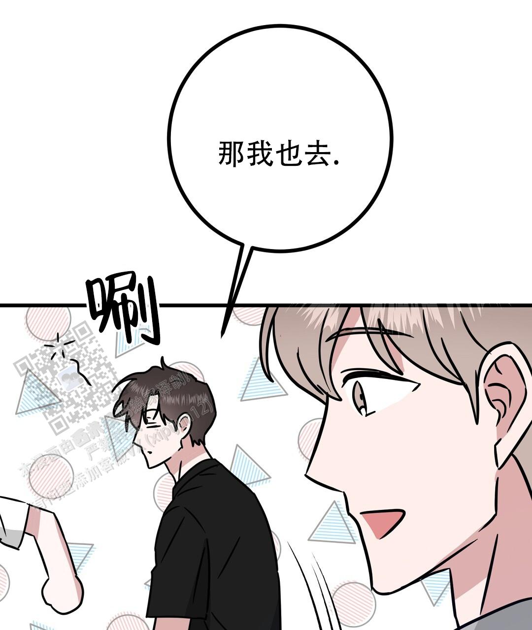 《特别节目》第21话 第47页
