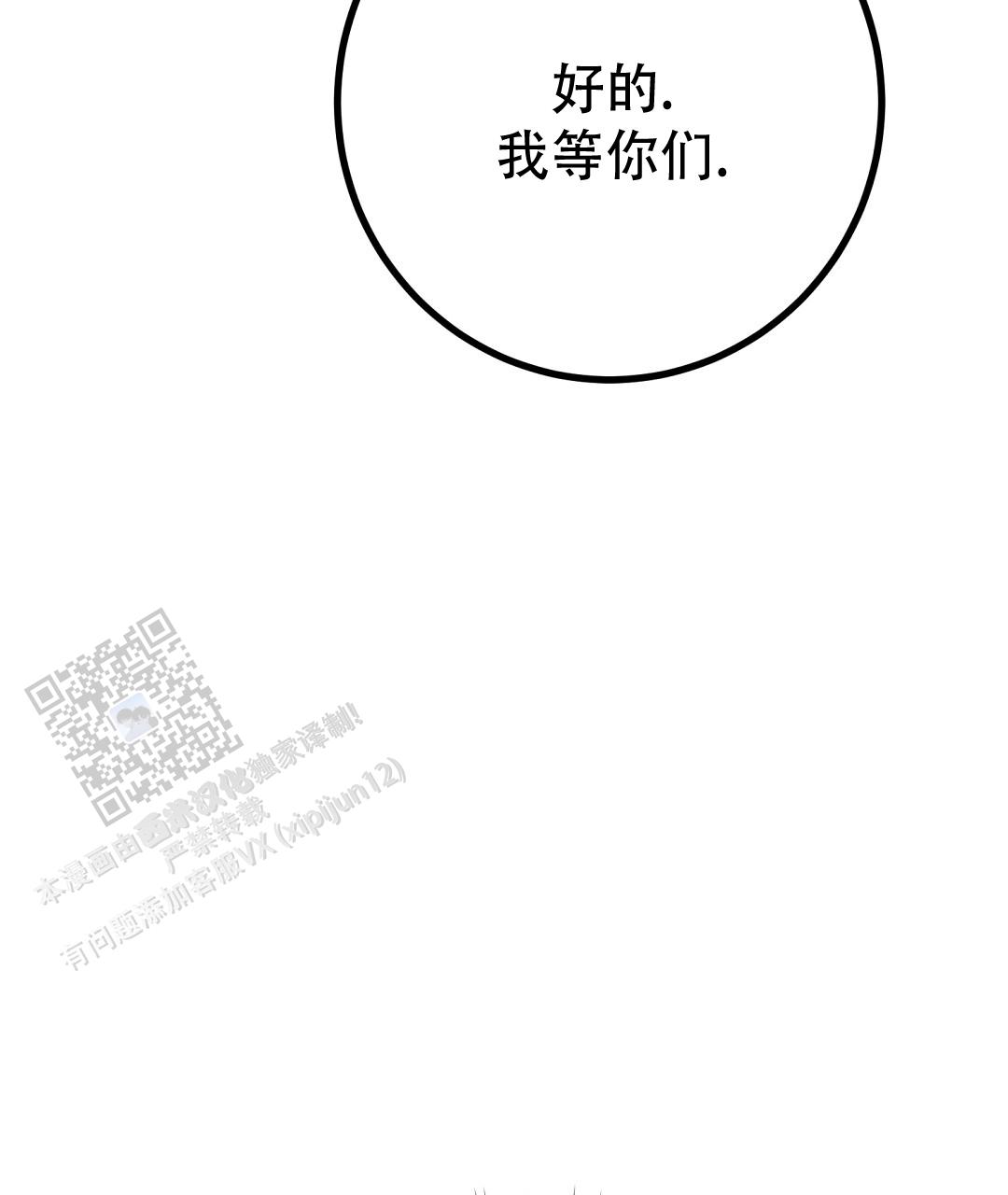 《特别节目》第21话 第49页