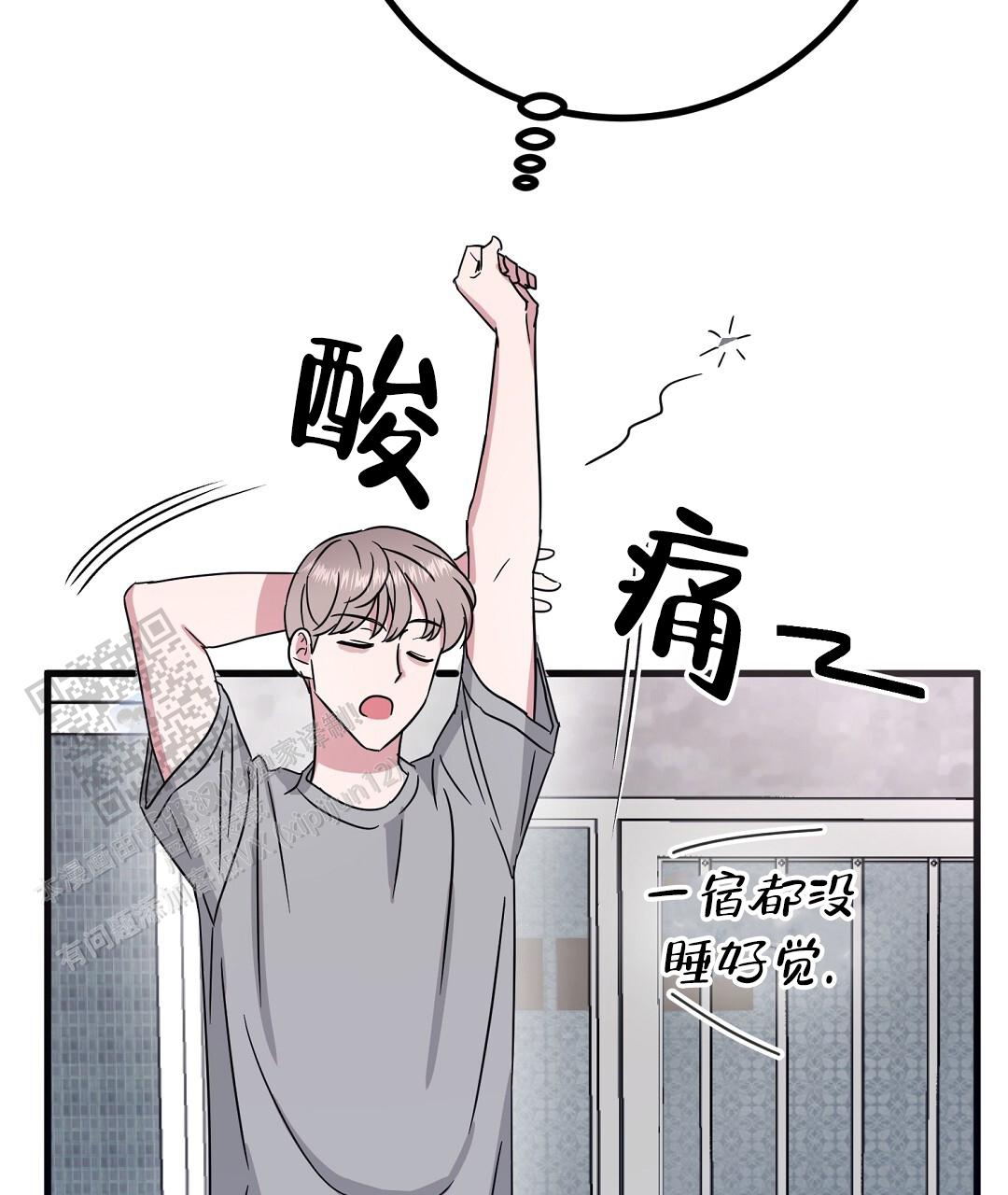 《特别节目》第21话 第4页