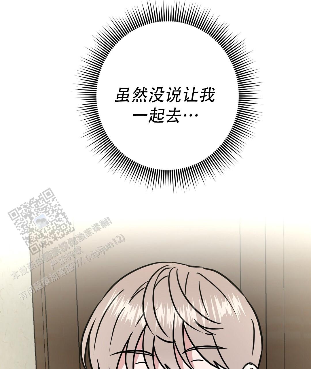 《特别节目》第21话 第50页
