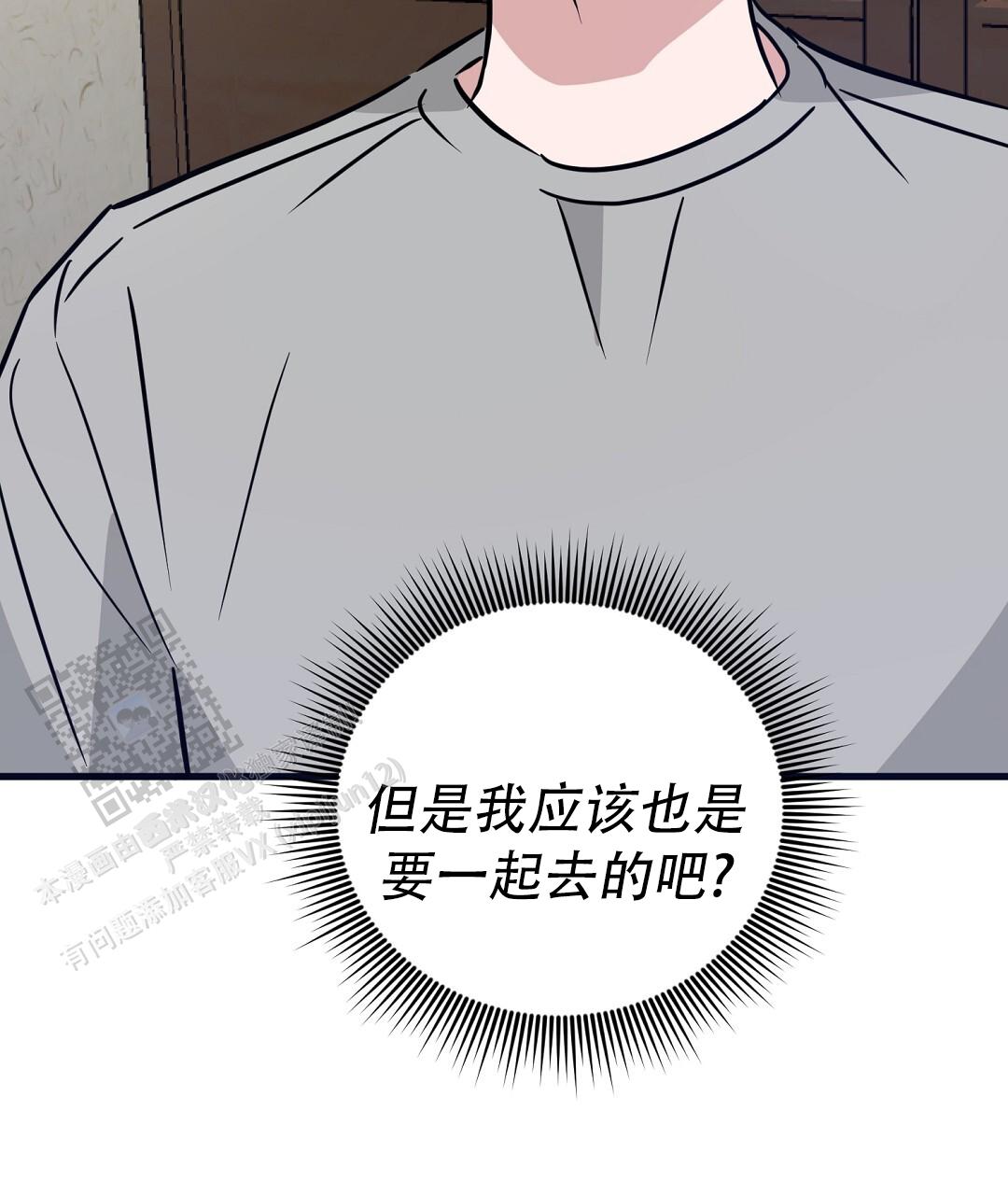 《特别节目》第21话 第52页