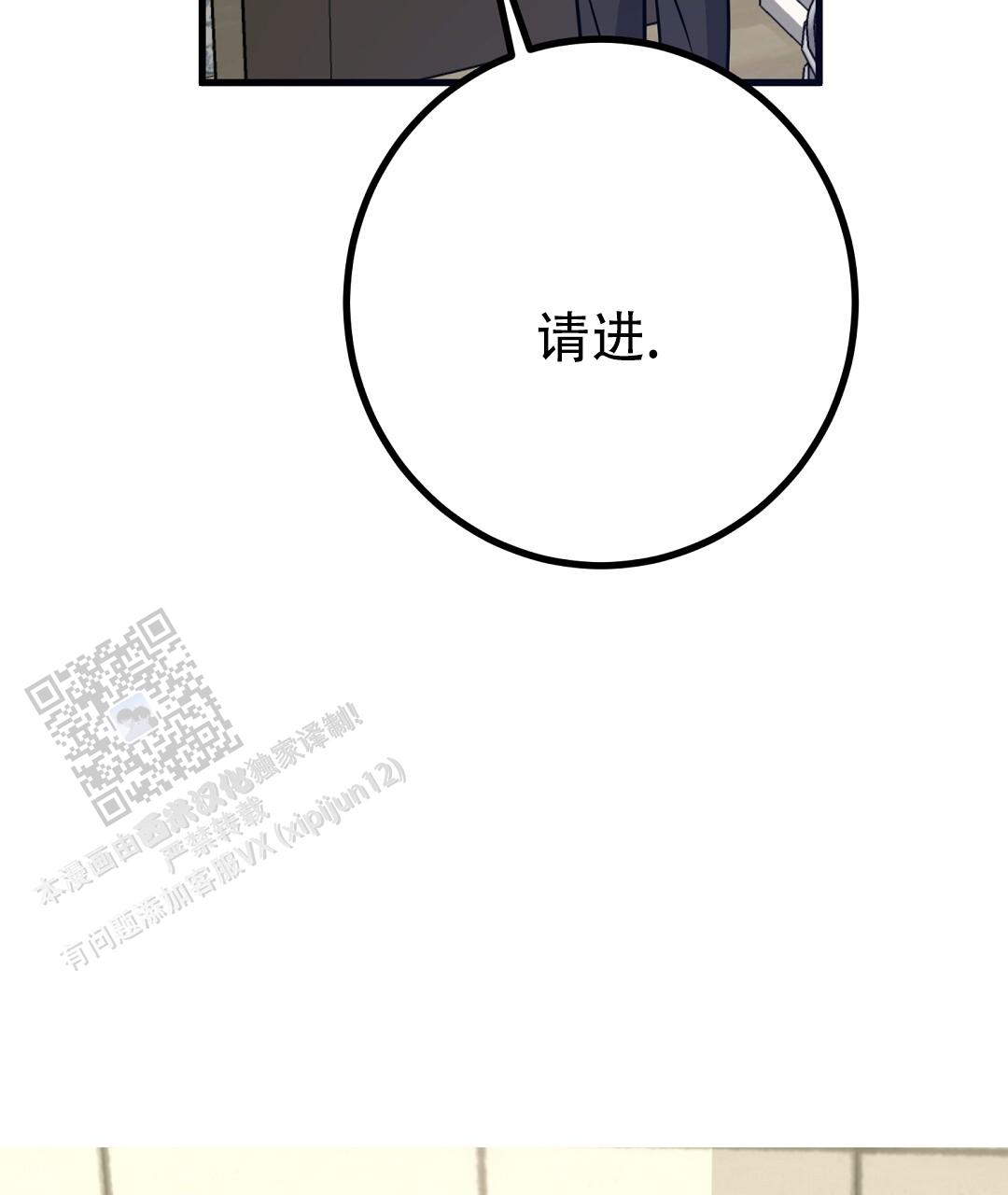 《特别节目》第21话 第56页