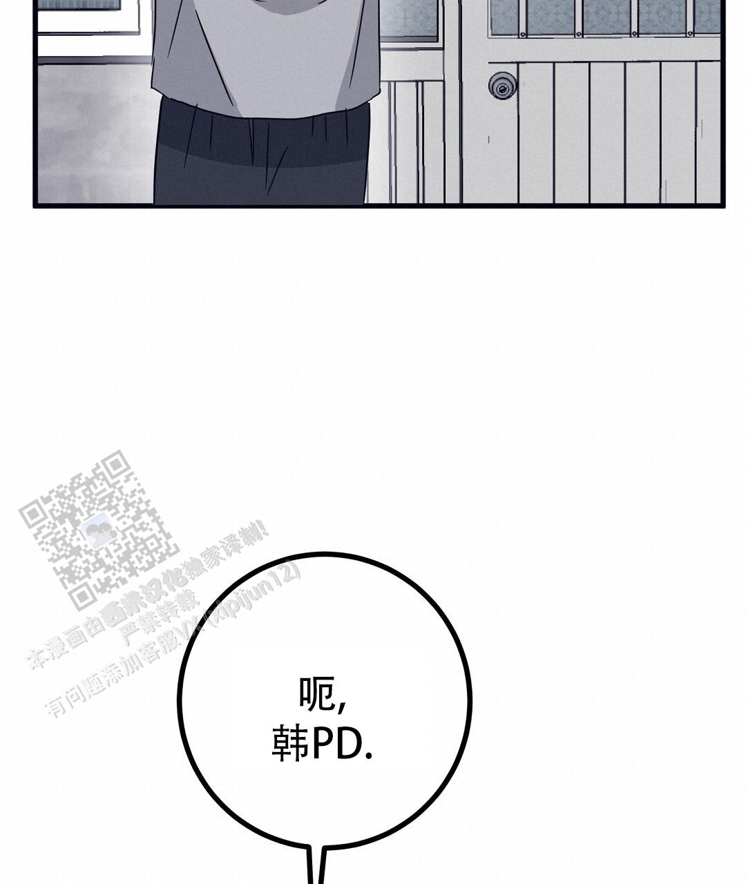 《特别节目》第21话 第5页
