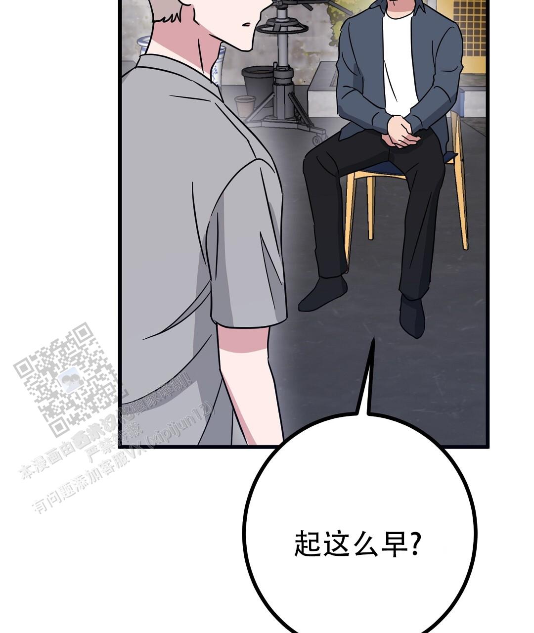 《特别节目》第21话 第7页