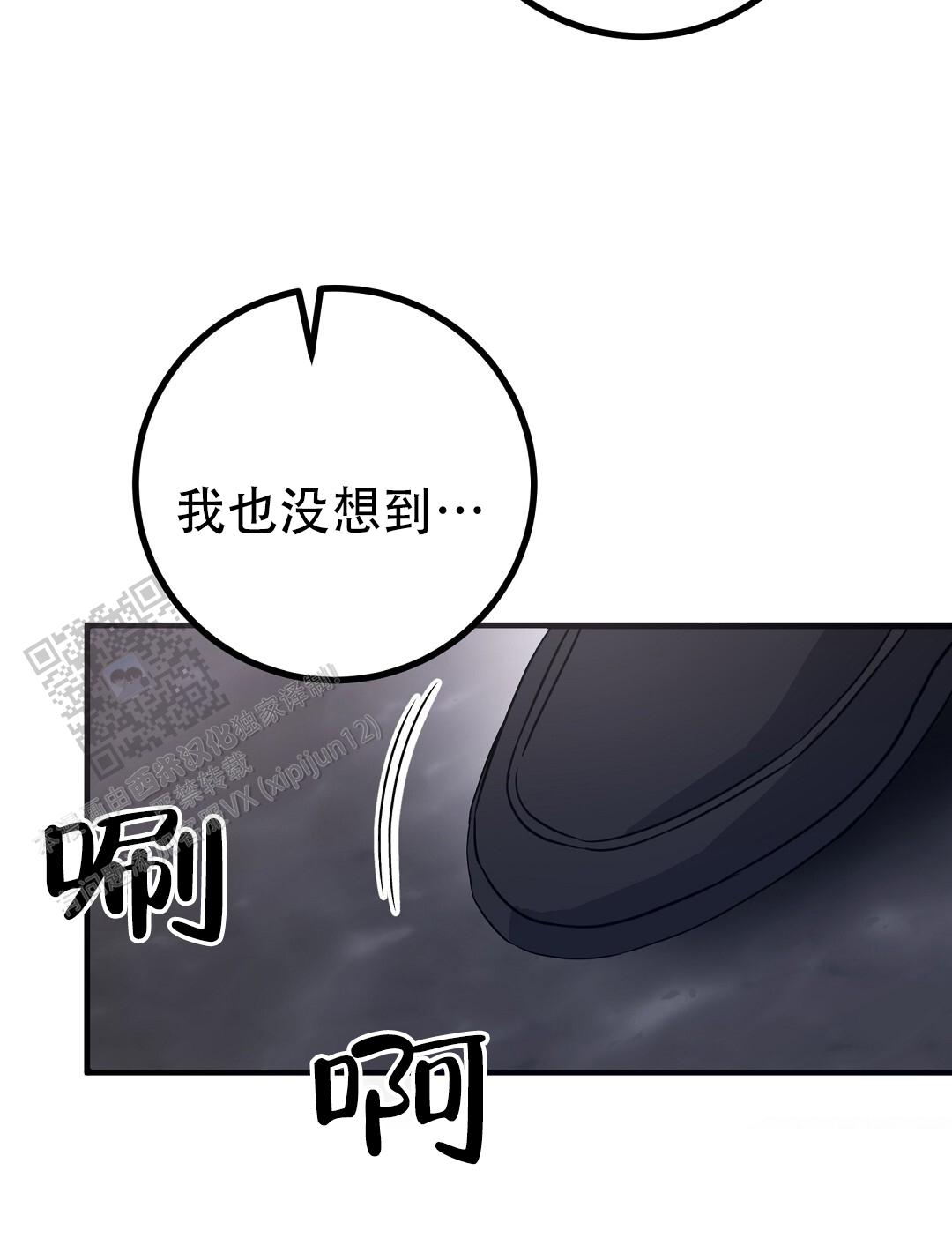 《特别节目》第21话 第8页