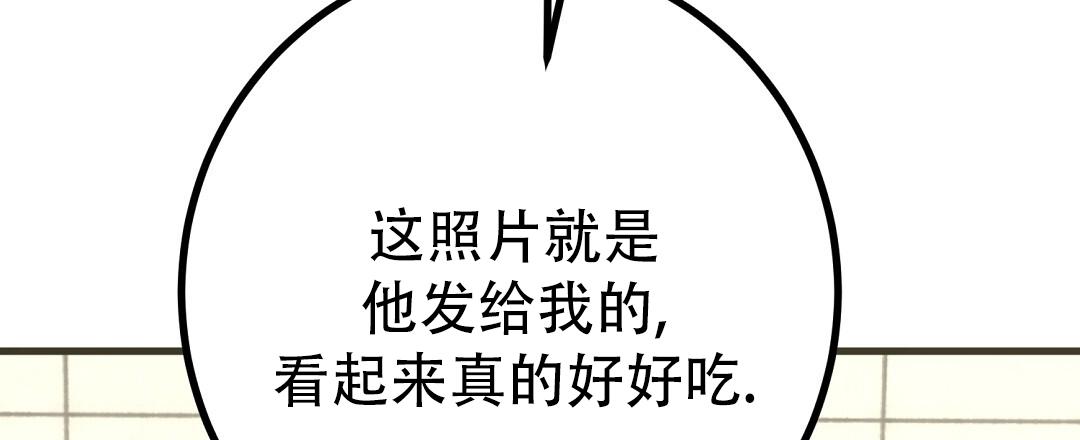 《特别节目》第22话 第16页
