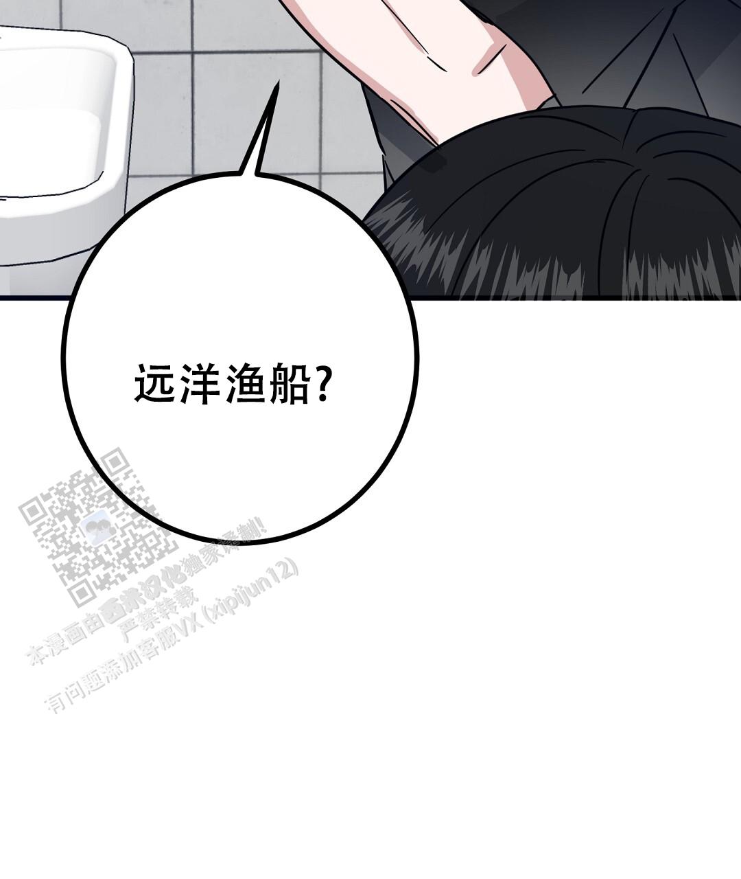 《特别节目》第22话 第18页