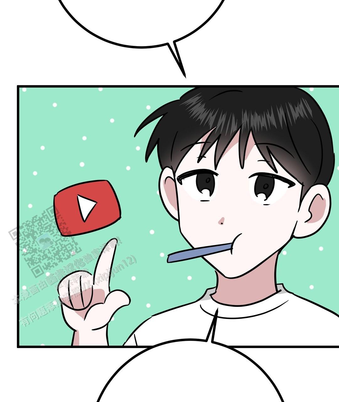 《特别节目》第22话 第20页