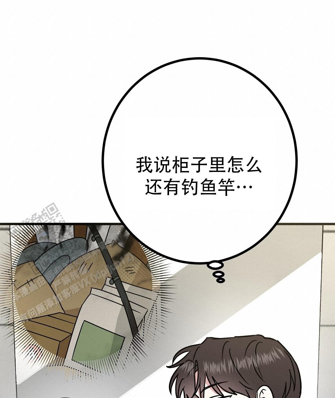 《特别节目》第22话 第26页