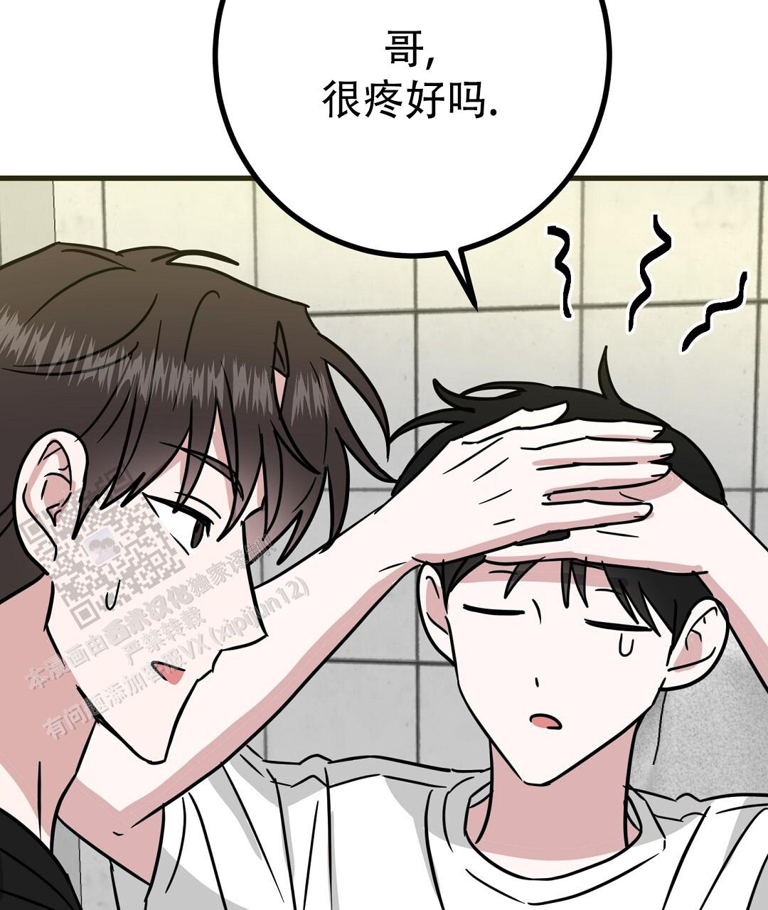 《特别节目》第22话 第39页