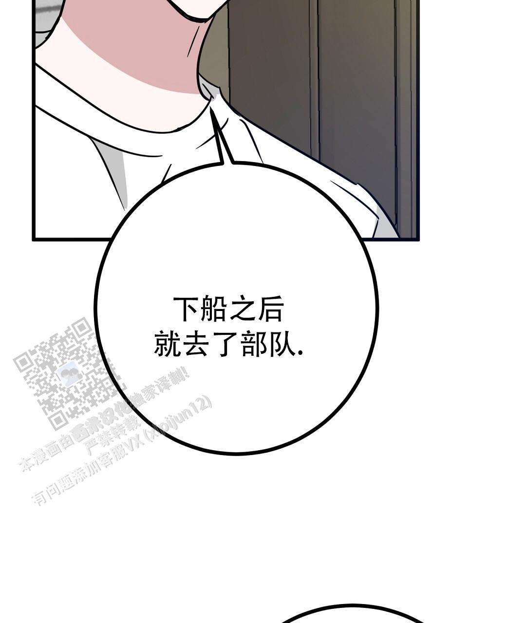 《特别节目》第22话 第47页