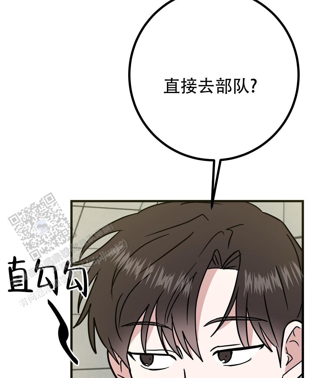 《特别节目》第22话 第48页