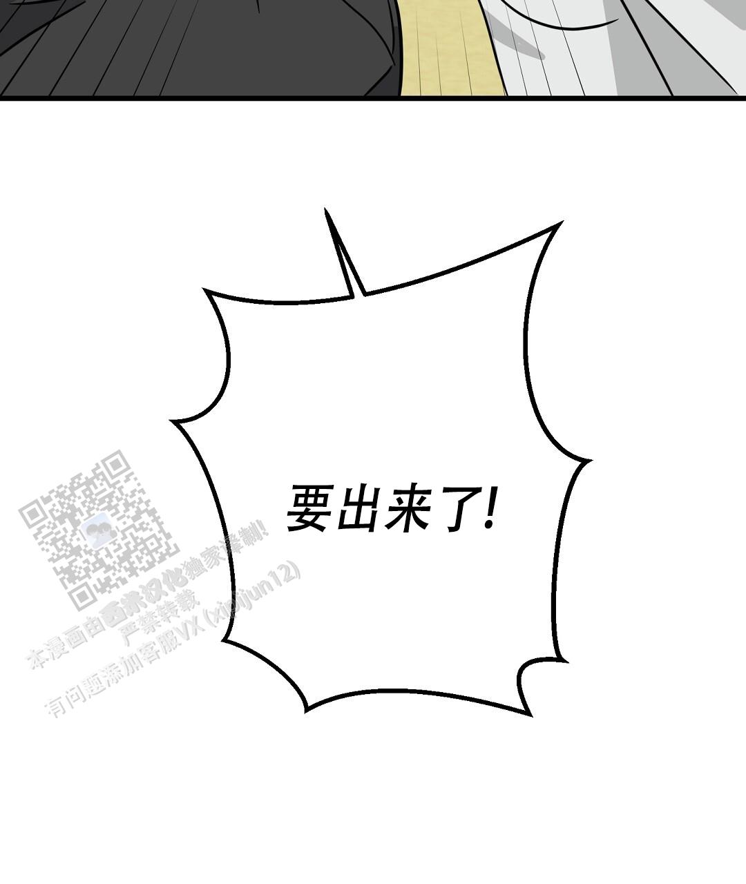《特别节目》第22话 第61页
