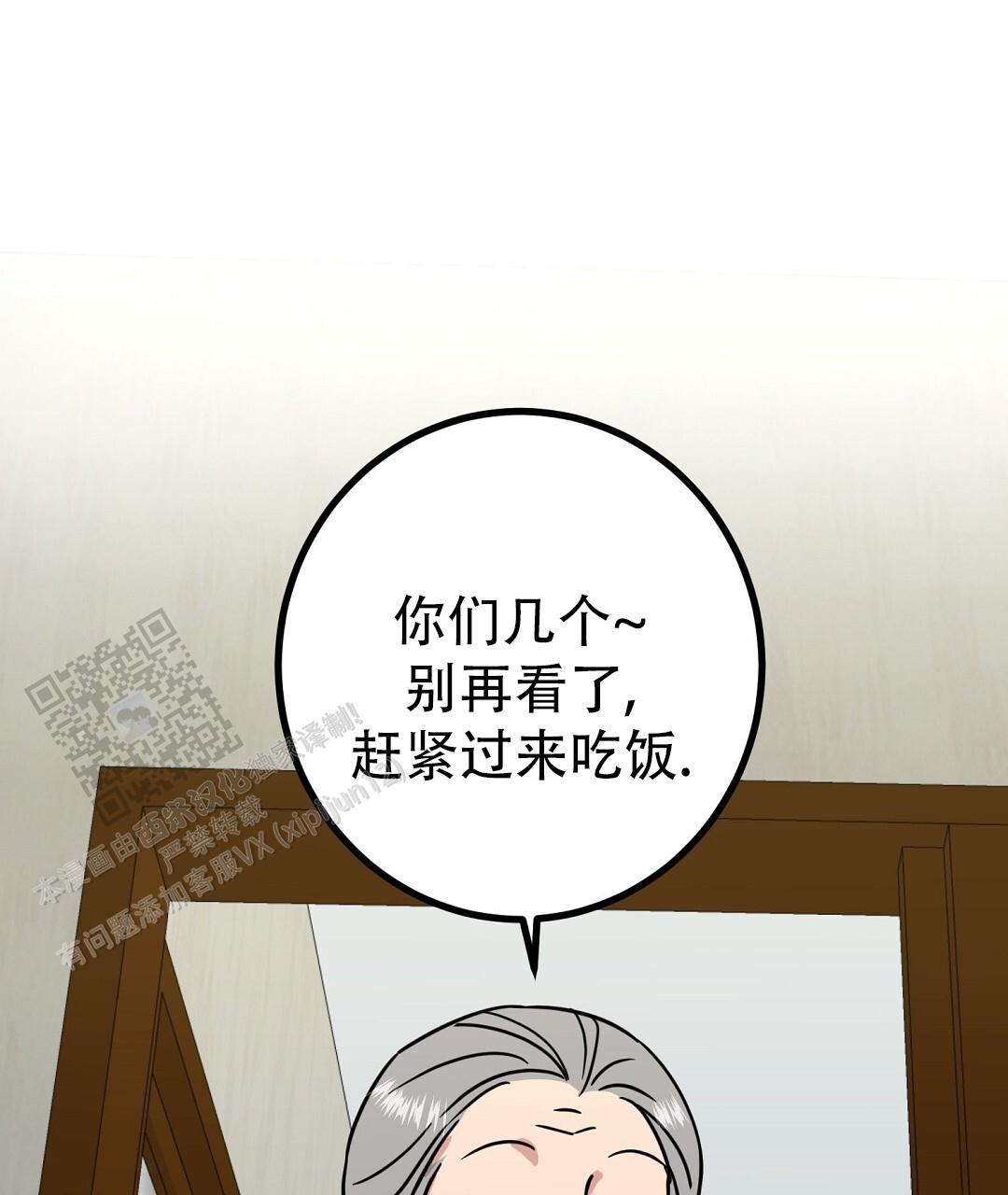 《特别节目》第23话 第17页