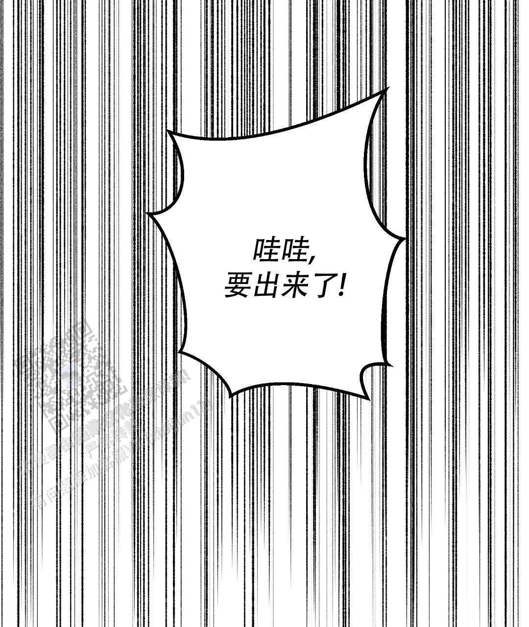 《特别节目》第23话 第1页