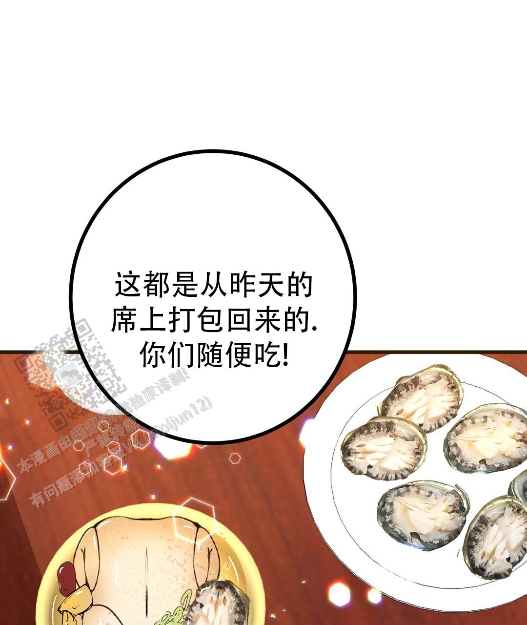 《特别节目》第23话 第20页
