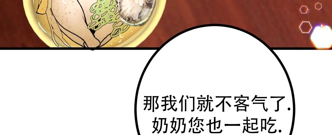 《特别节目》第23话 第21页