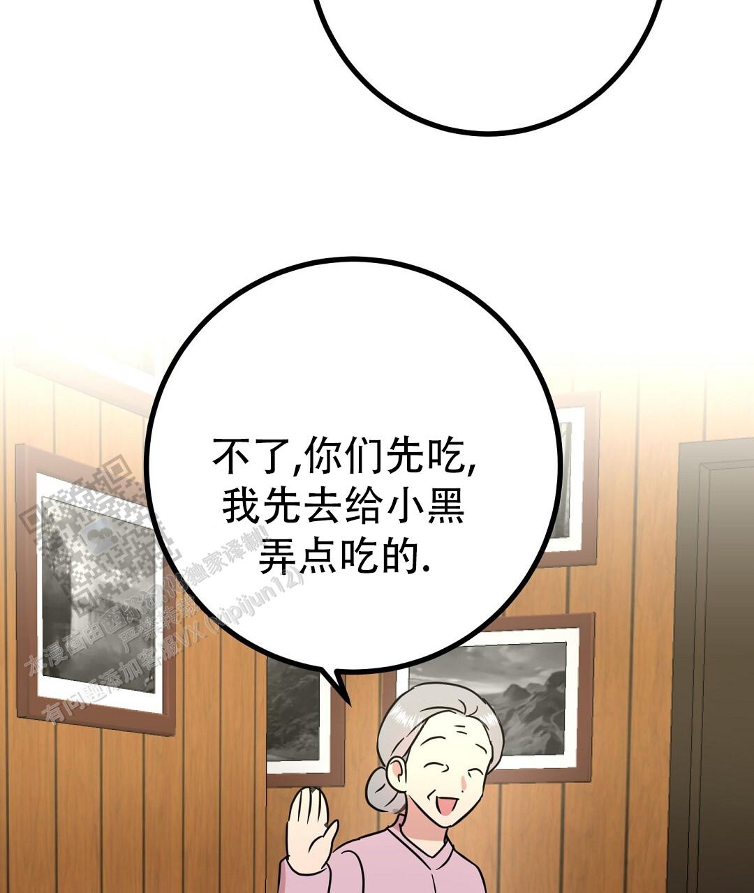《特别节目》第23话 第22页