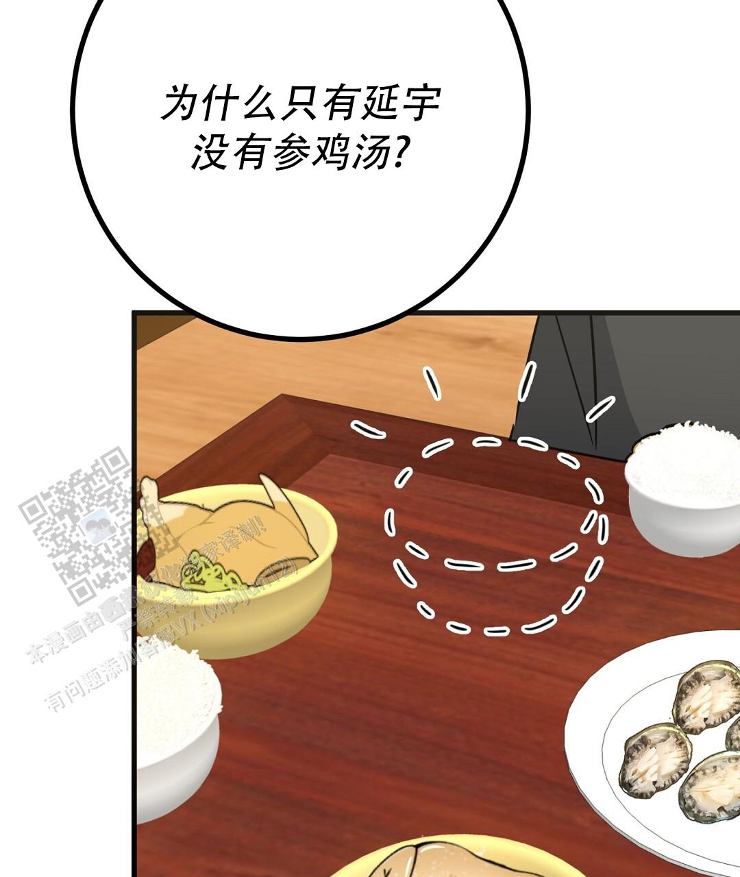 《特别节目》第23话 第25页