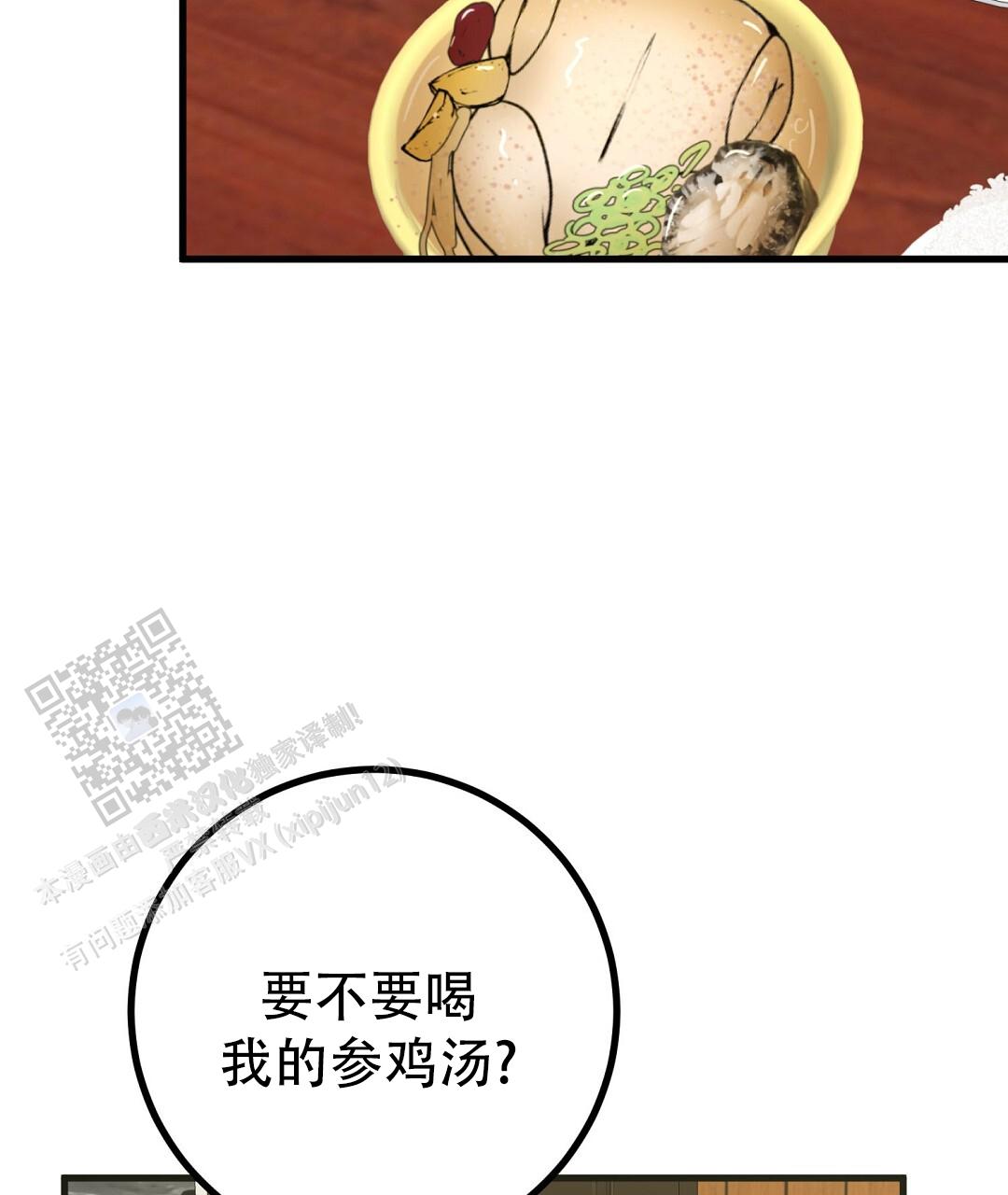 《特别节目》第23话 第26页
