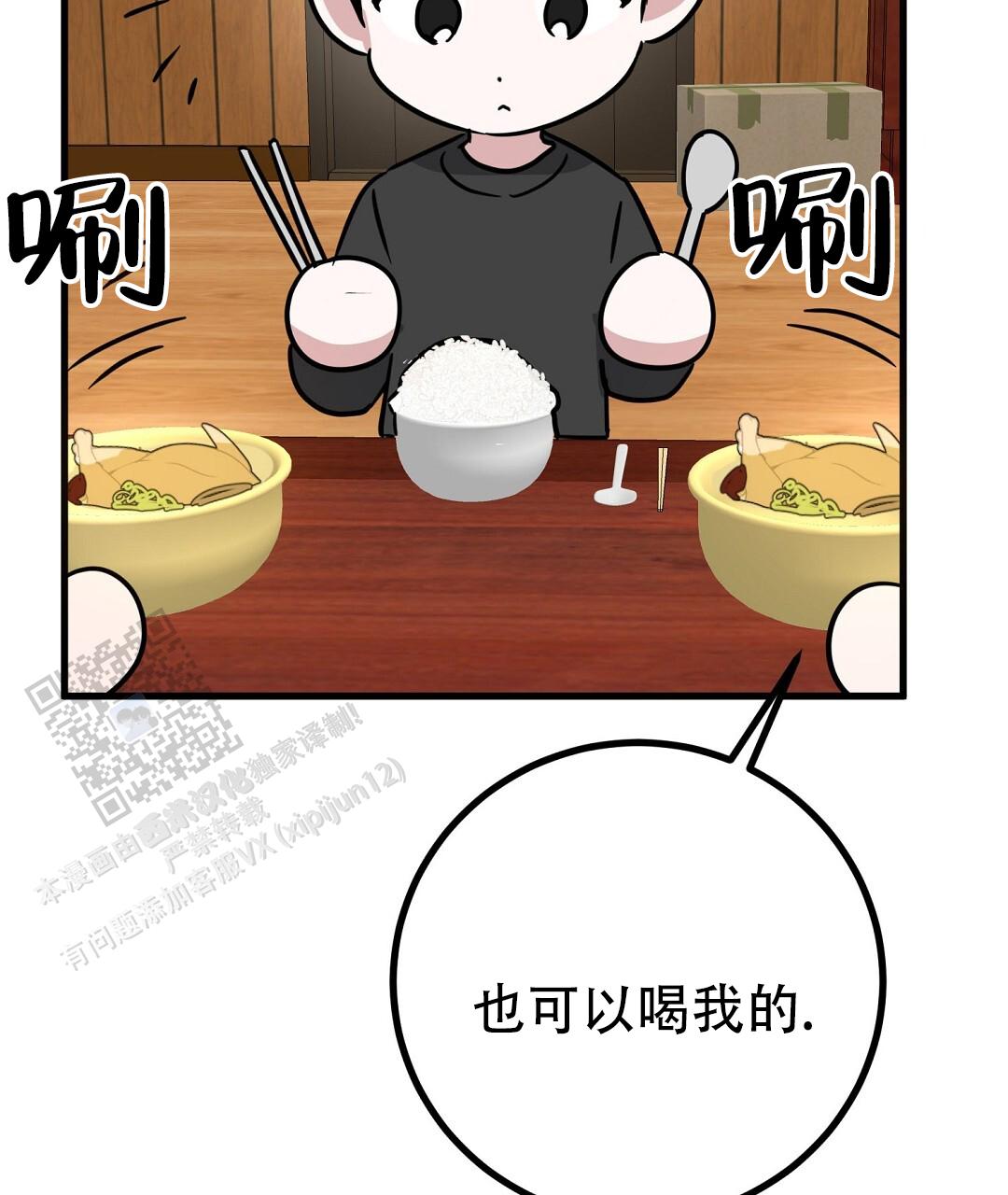 《特别节目》第23话 第28页