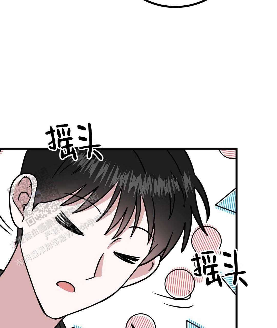 《特别节目》第23话 第29页