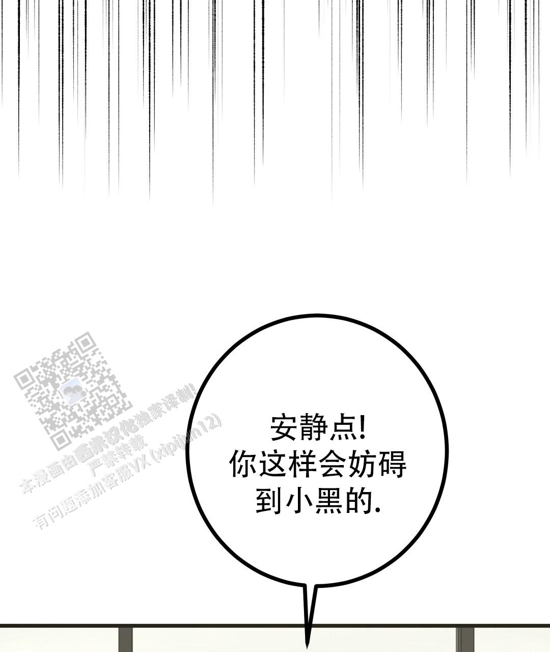 《特别节目》第23话 第2页