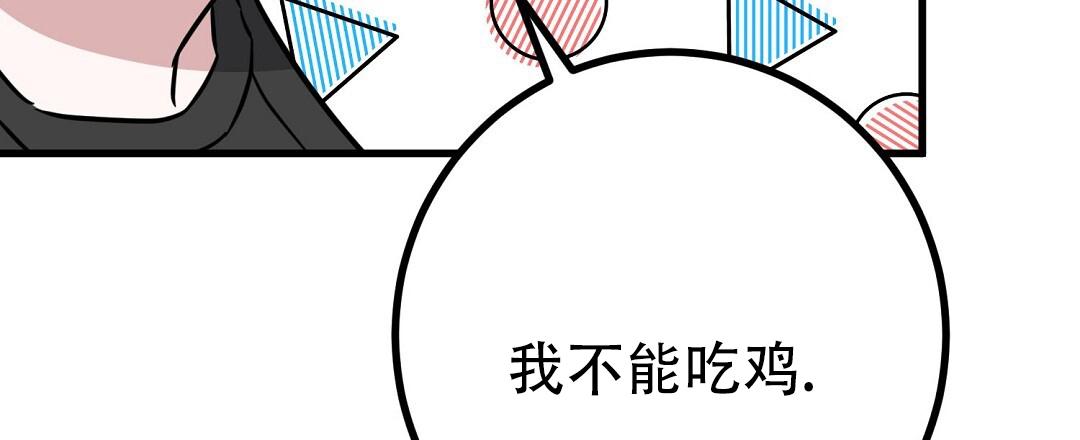 《特别节目》第23话 第30页