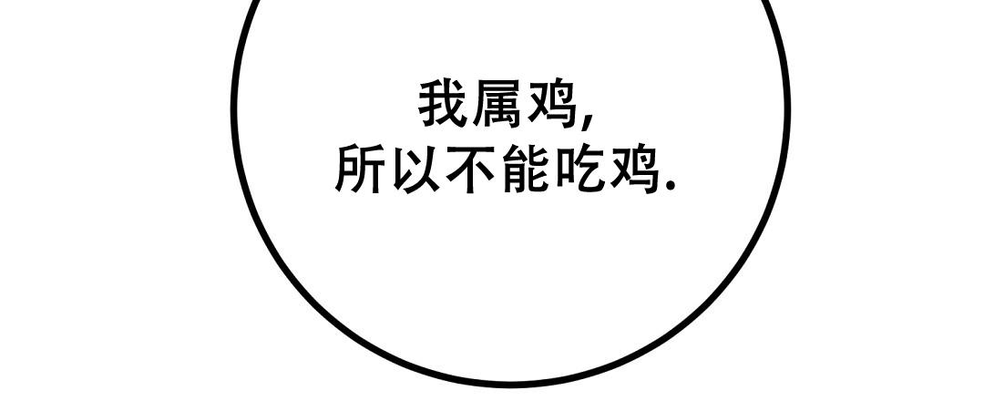 《特别节目》第23话 第36页