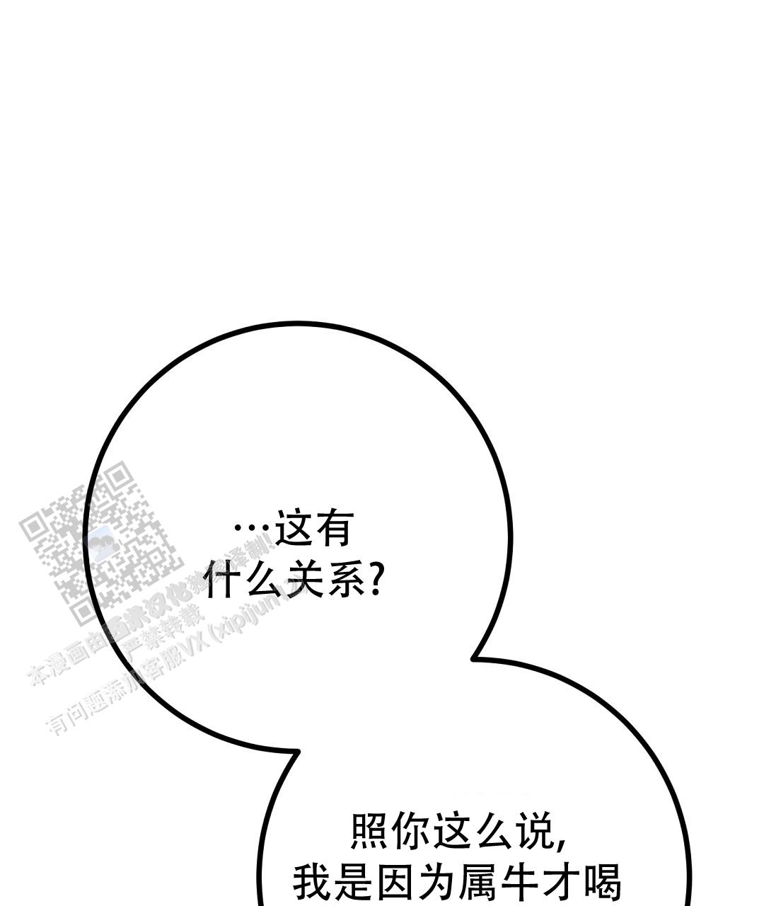 《特别节目》第23话 第37页