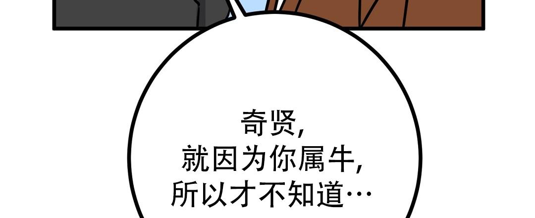 《特别节目》第23话 第39页